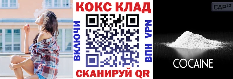 COCAIN Эквадор  mega зеркало  Плавск 
