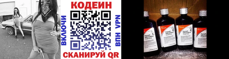 Кодеиновый сироп Lean Purple Drank хочу Плавск