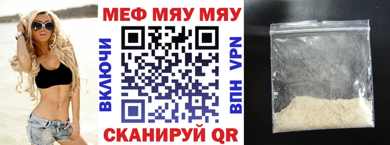 где купить   Плавск  МЕФ VHQ 